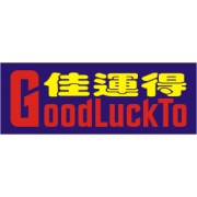 深圳市佳運得制漆廠