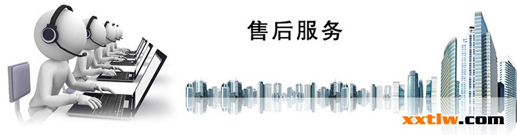 售后服務(wù)